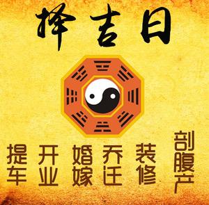 玛纳斯择吉日