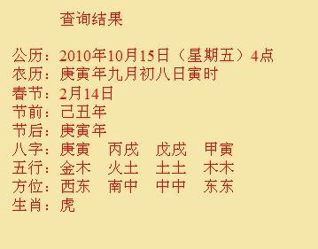 玛纳斯尚名轩起名